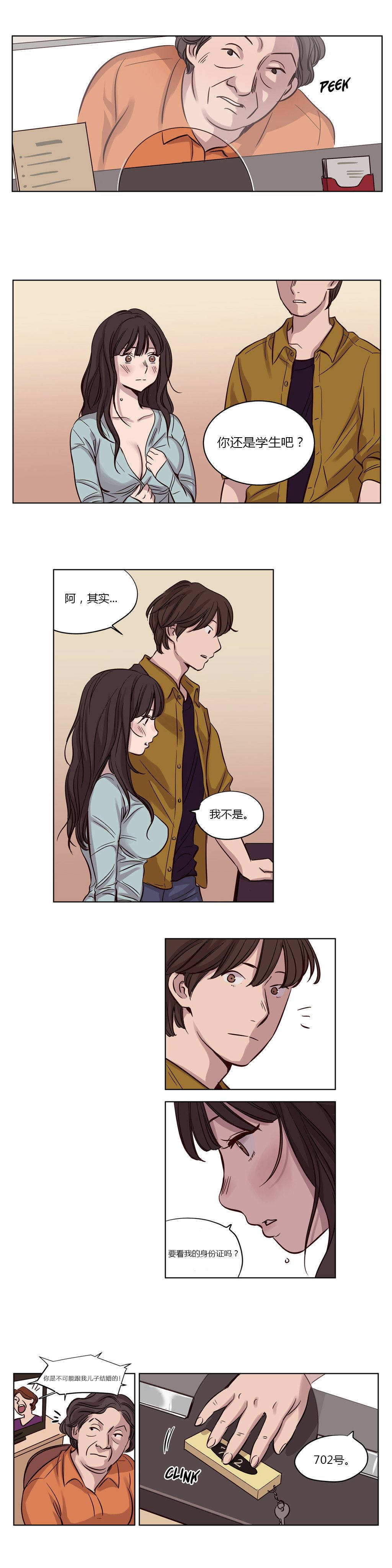 《赎罪营01》漫画 第15章