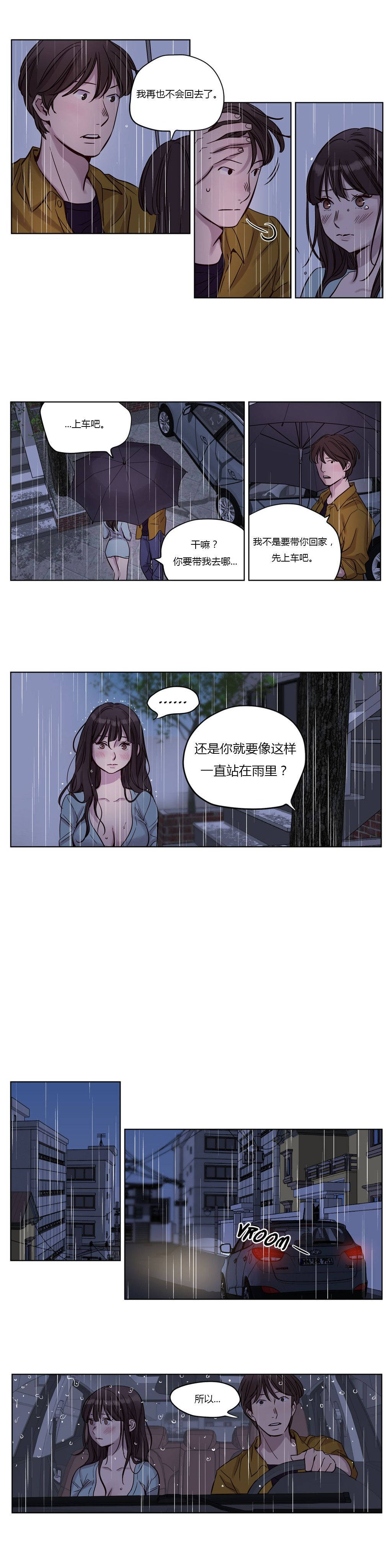 《赎罪营01》漫画 第15章