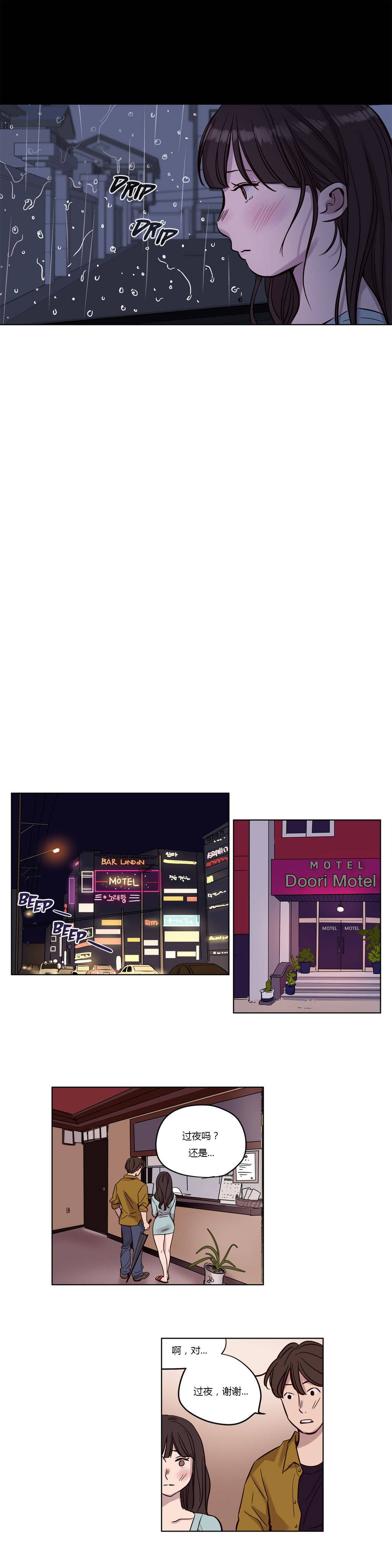《赎罪营01》漫画 第15章