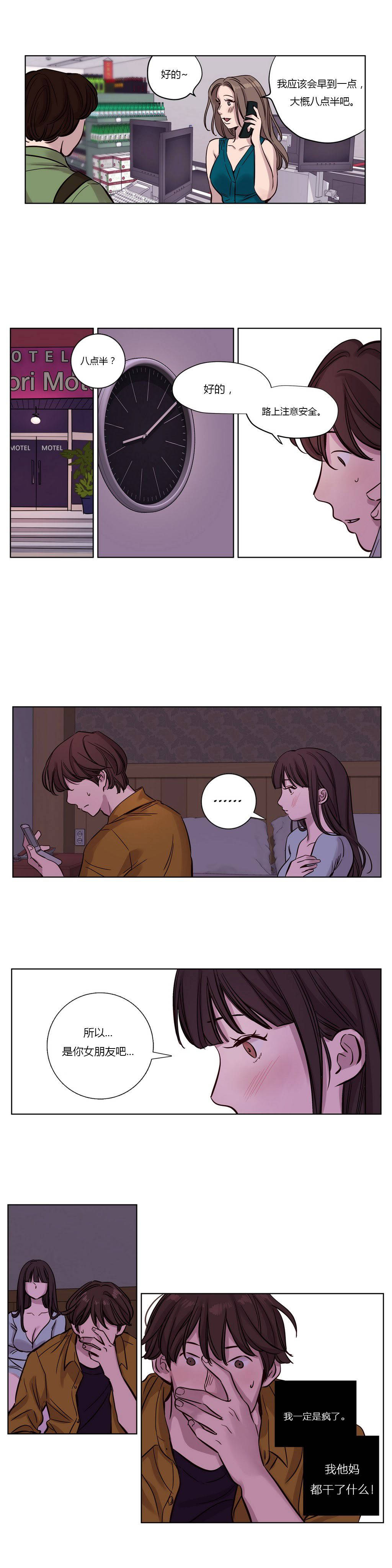 《赎罪营01》漫画 第16章