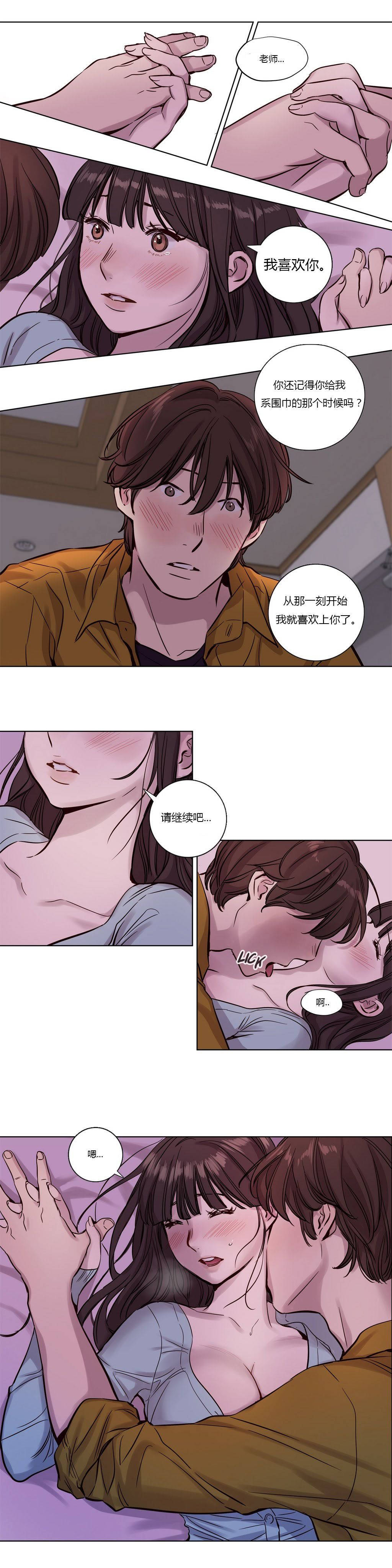 《赎罪营01》漫画 第16章