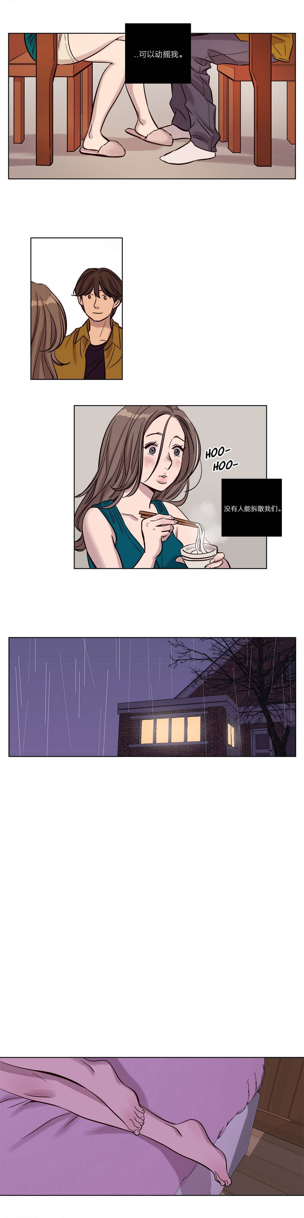 《赎罪营01》漫画 第16章