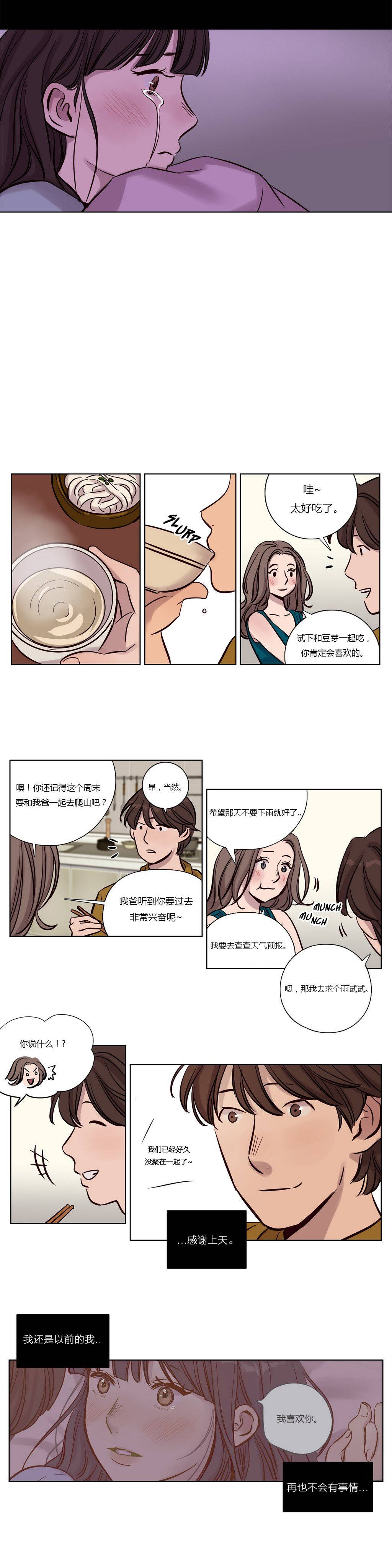 《赎罪营01》漫画 第16章