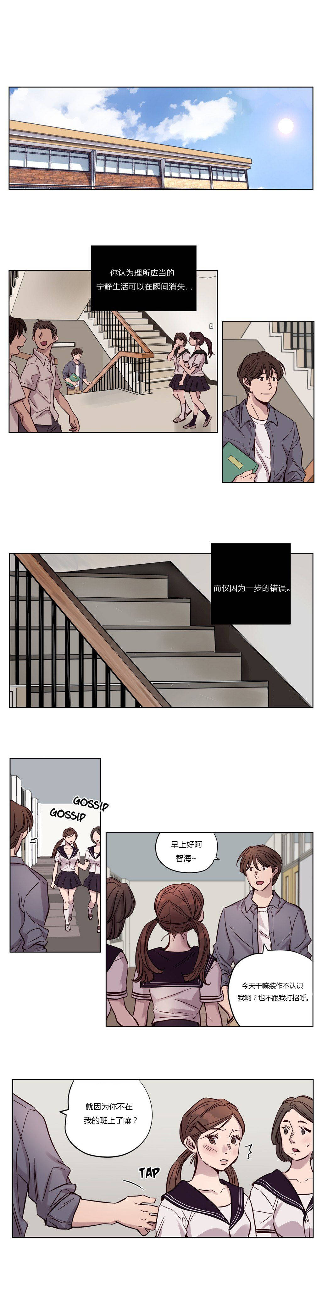 《赎罪营01》漫画 第17章