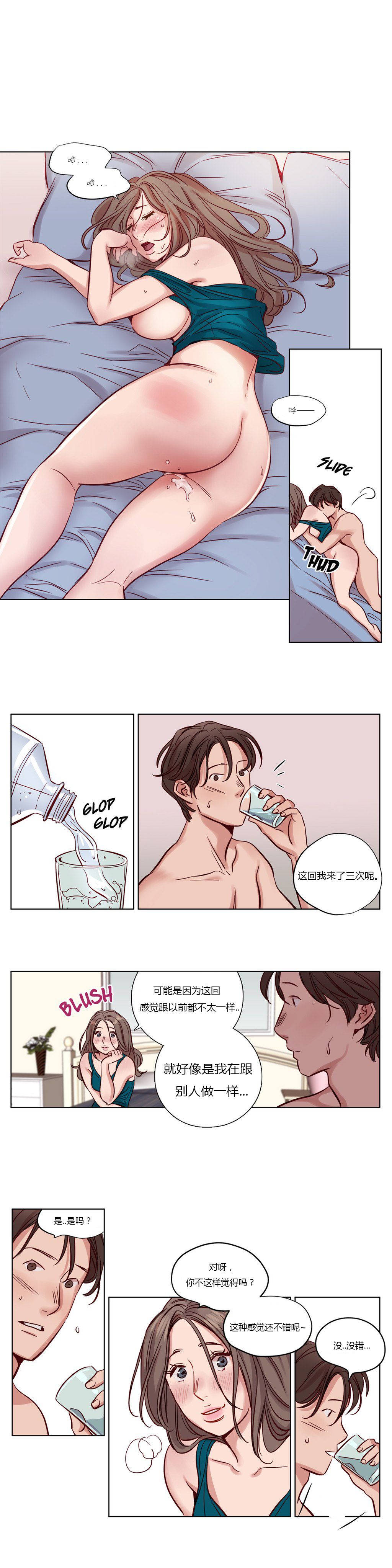 《赎罪营01》漫画 第17章
