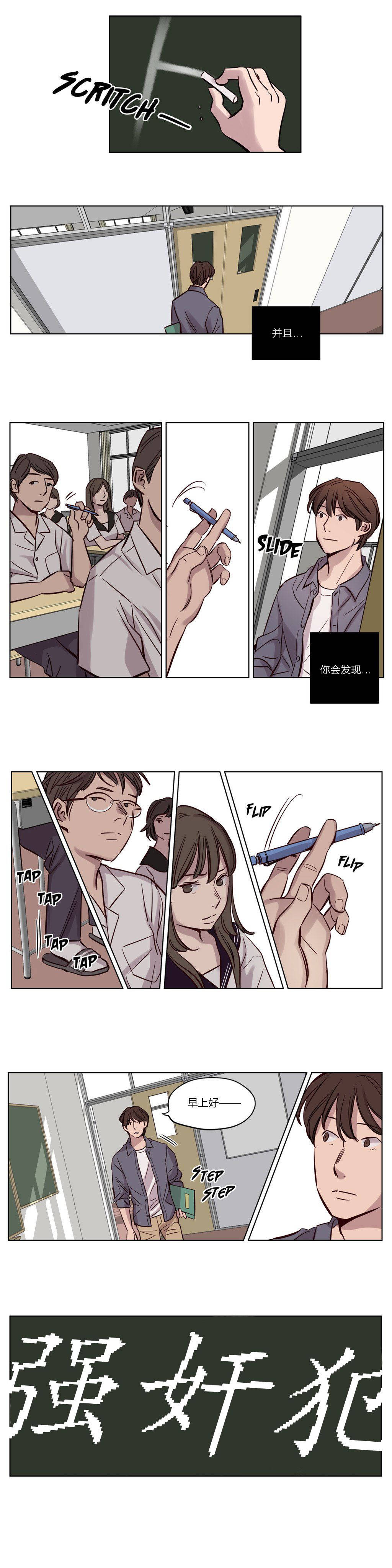 《赎罪营01》漫画 第17章