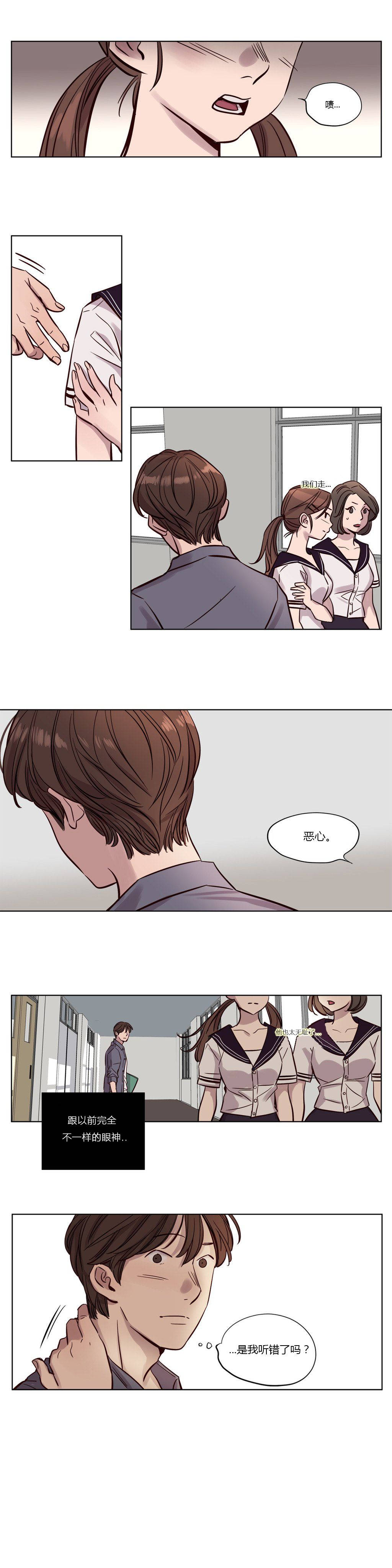 《赎罪营01》漫画 第17章