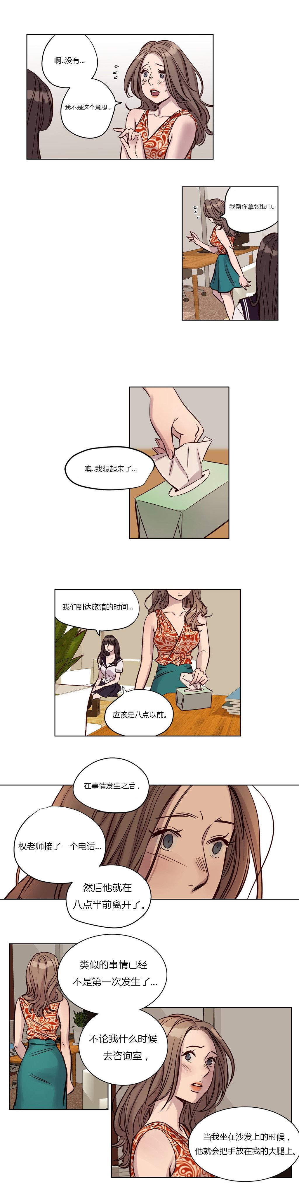 《赎罪营01》漫画 第18章