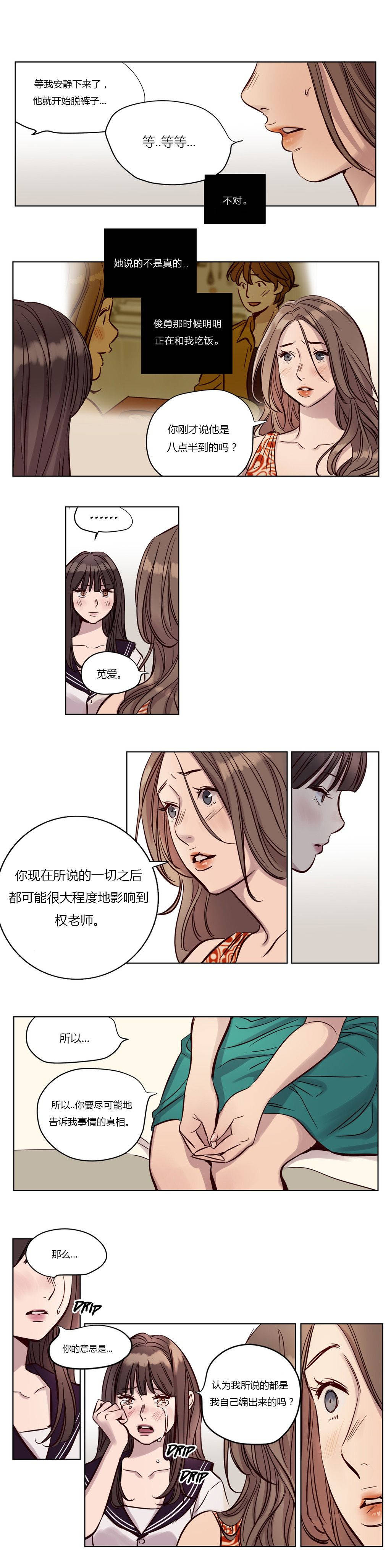 《赎罪营01》漫画 第18章