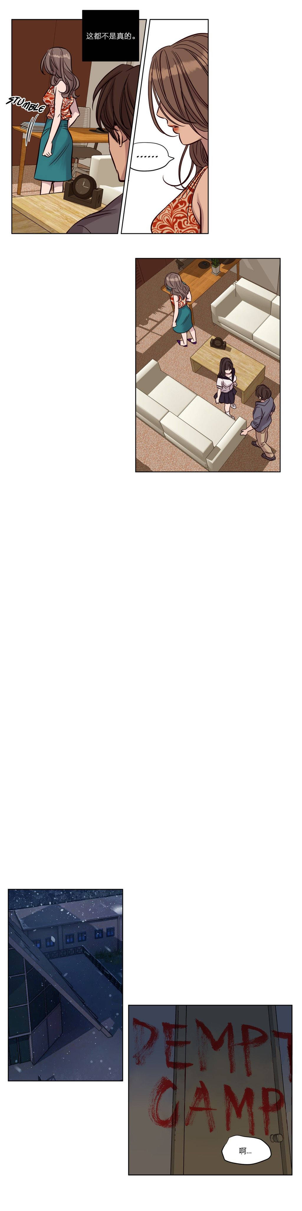 《赎罪营01》漫画 第18章