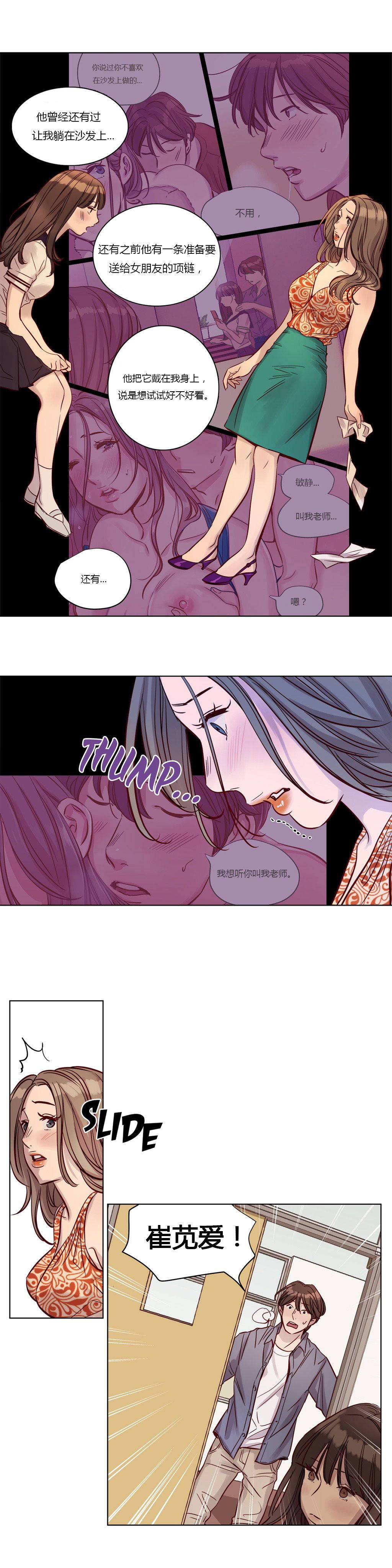 《赎罪营01》漫画 第18章