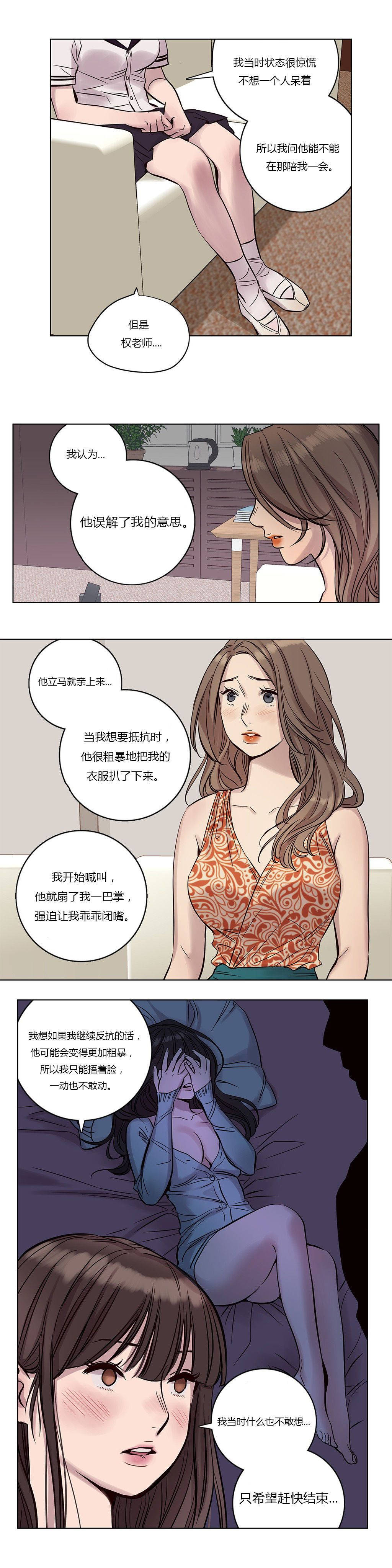 《赎罪营01》漫画 第18章