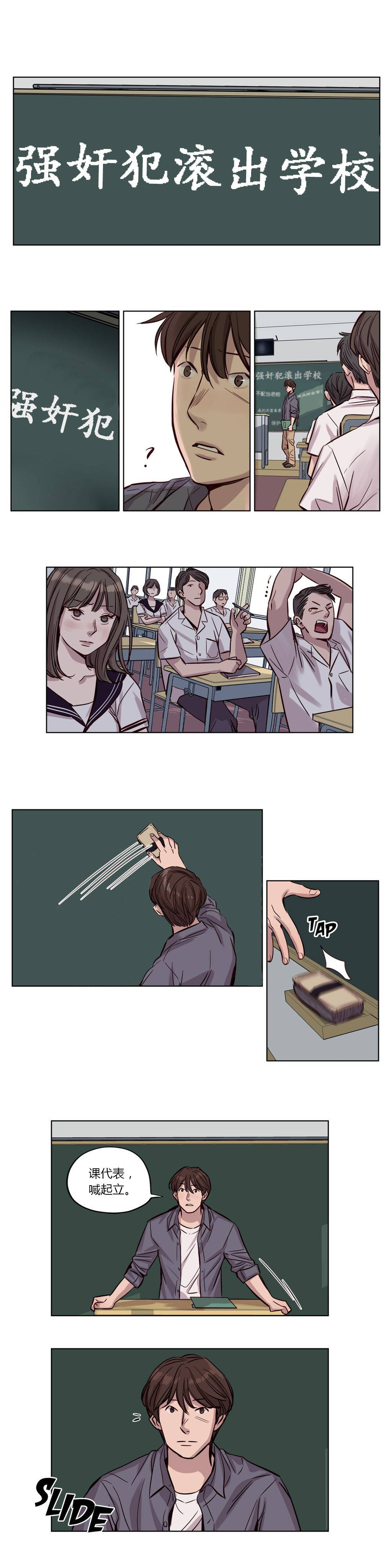 《赎罪营01》漫画 第18章