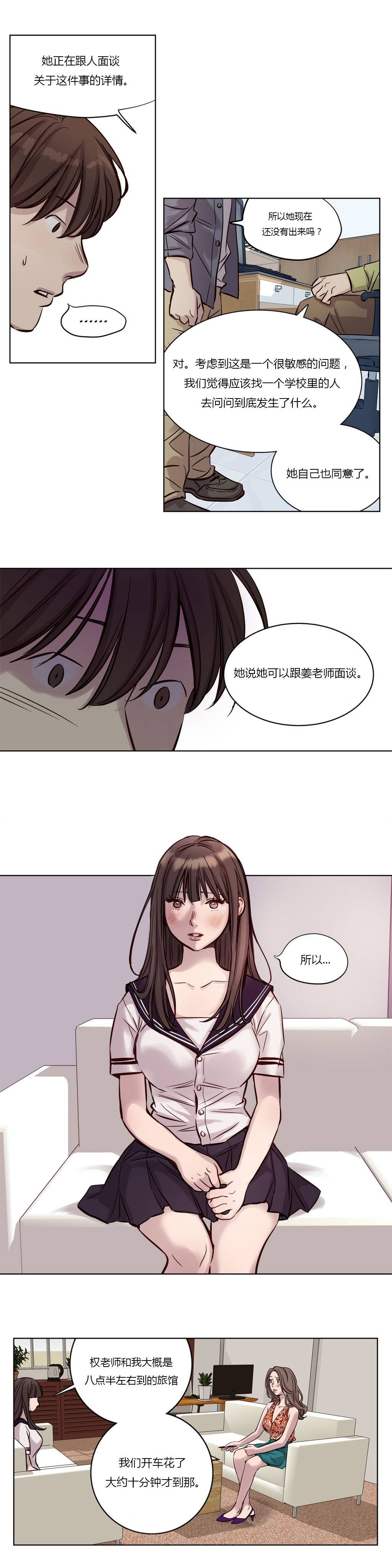 《赎罪营01》漫画 第18章