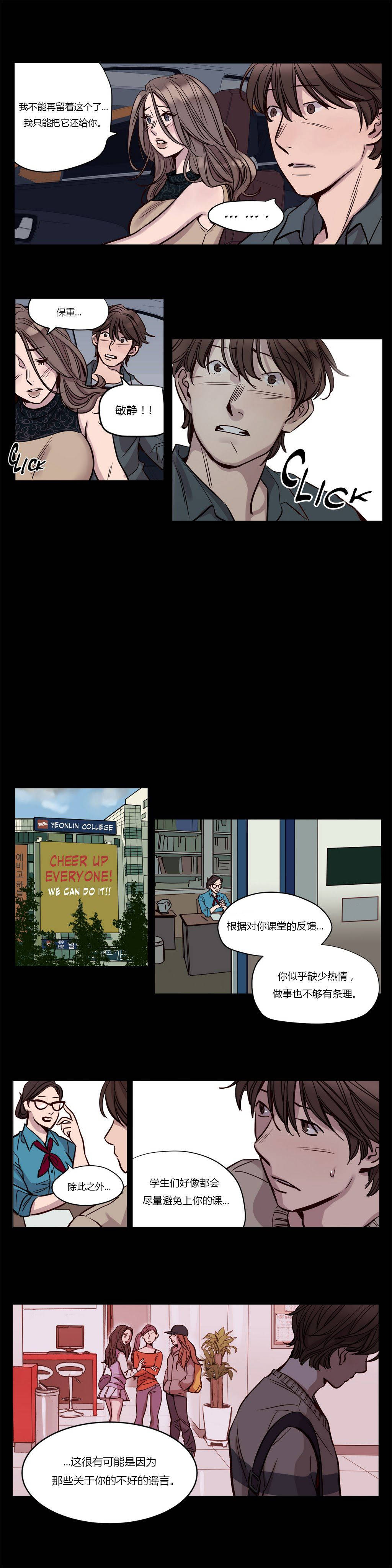 《赎罪营01》漫画 第19章