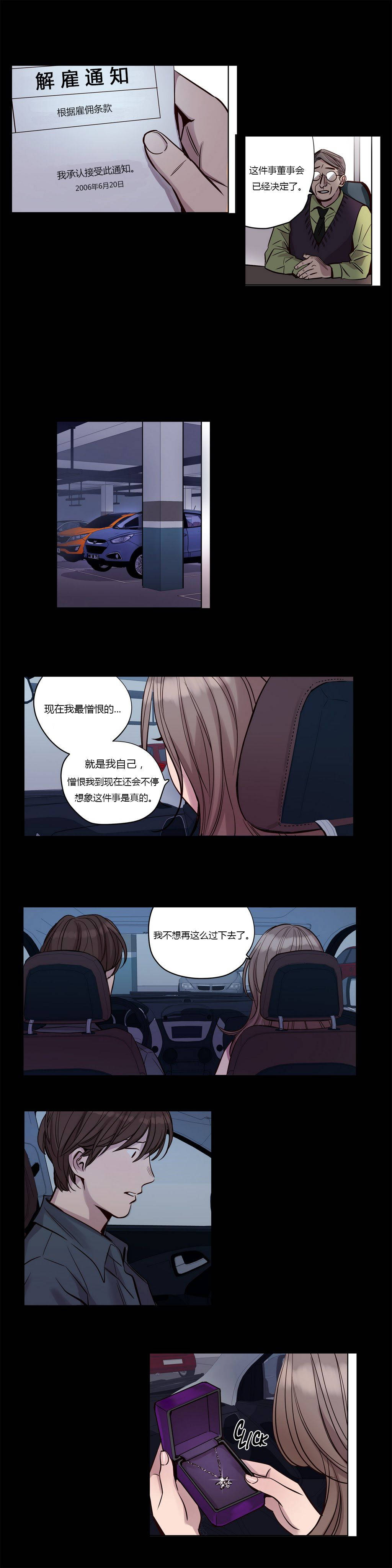 《赎罪营01》漫画 第19章