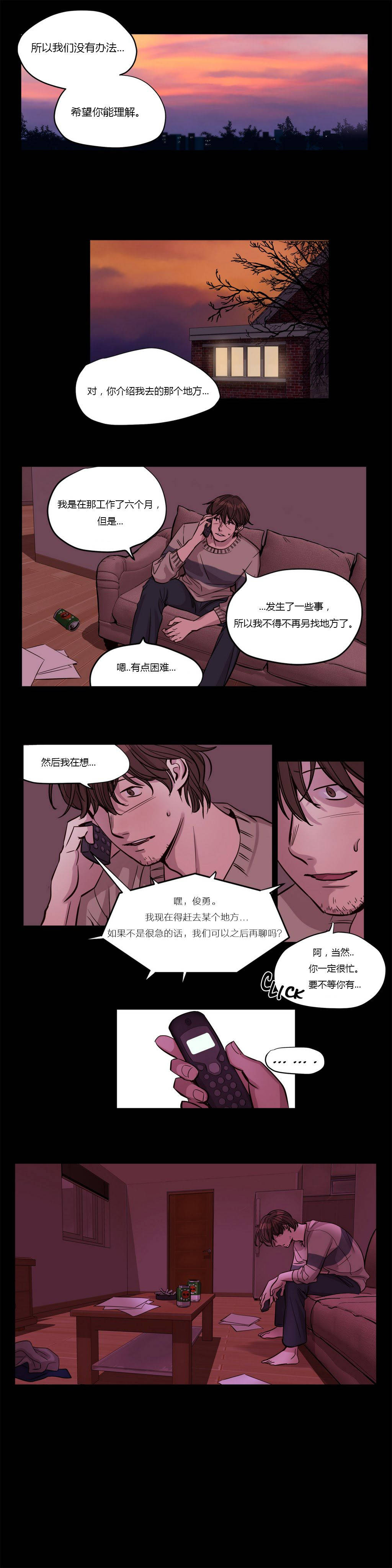 《赎罪营01》漫画 第19章