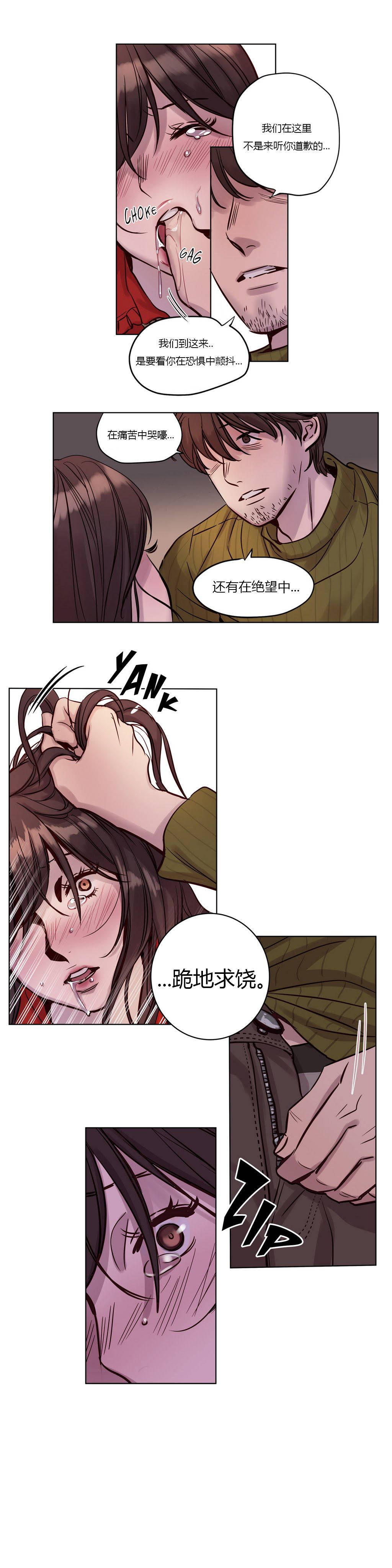《赎罪营01》漫画 第19章