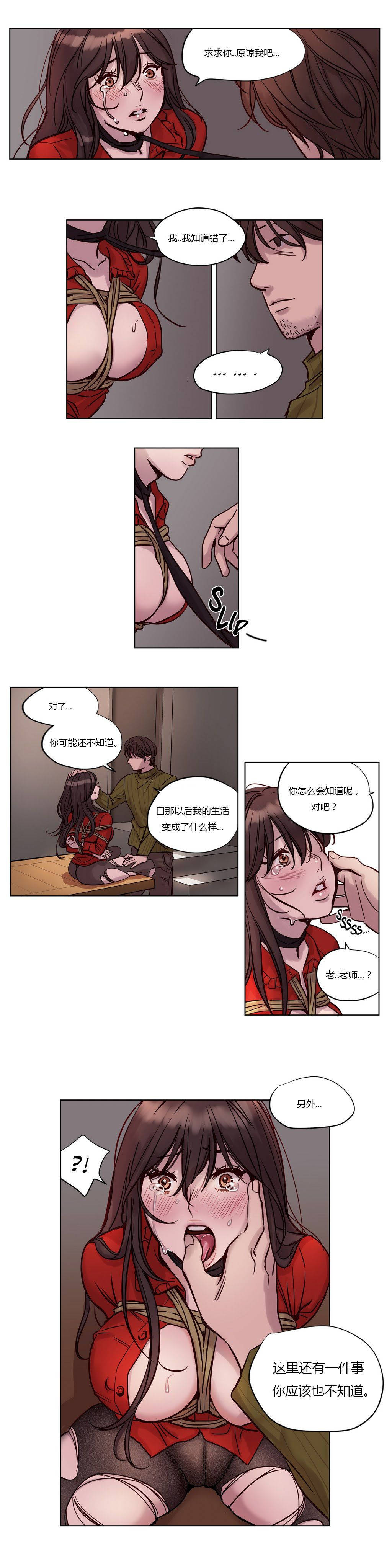 《赎罪营01》漫画 第19章