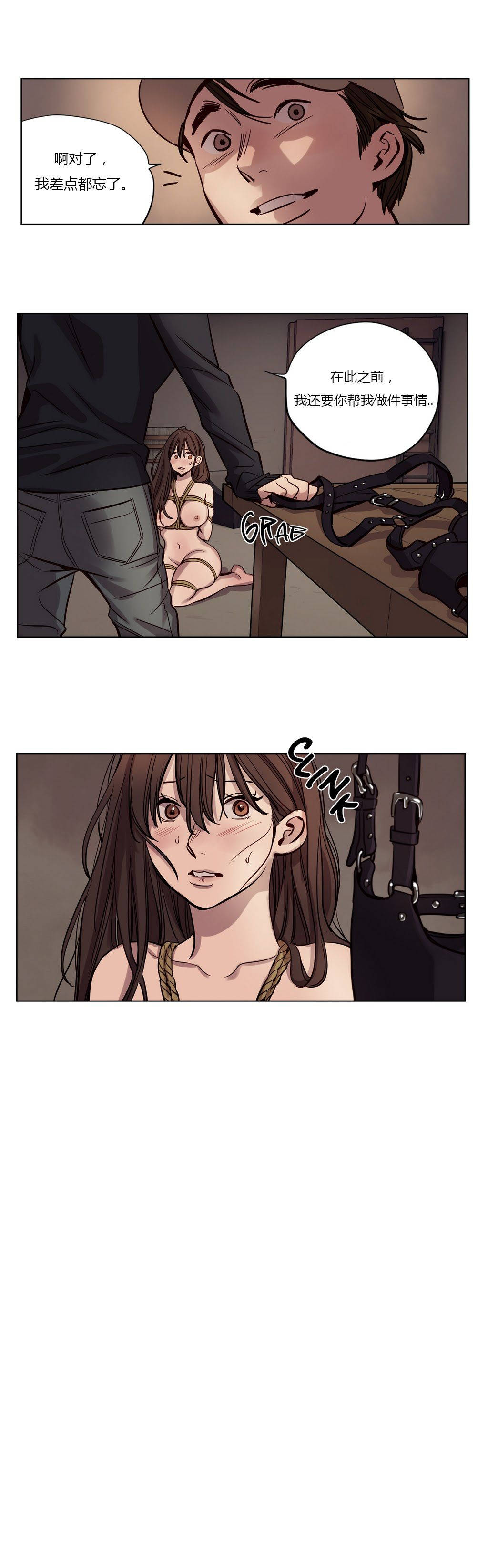 《赎罪营01》漫画 第20章