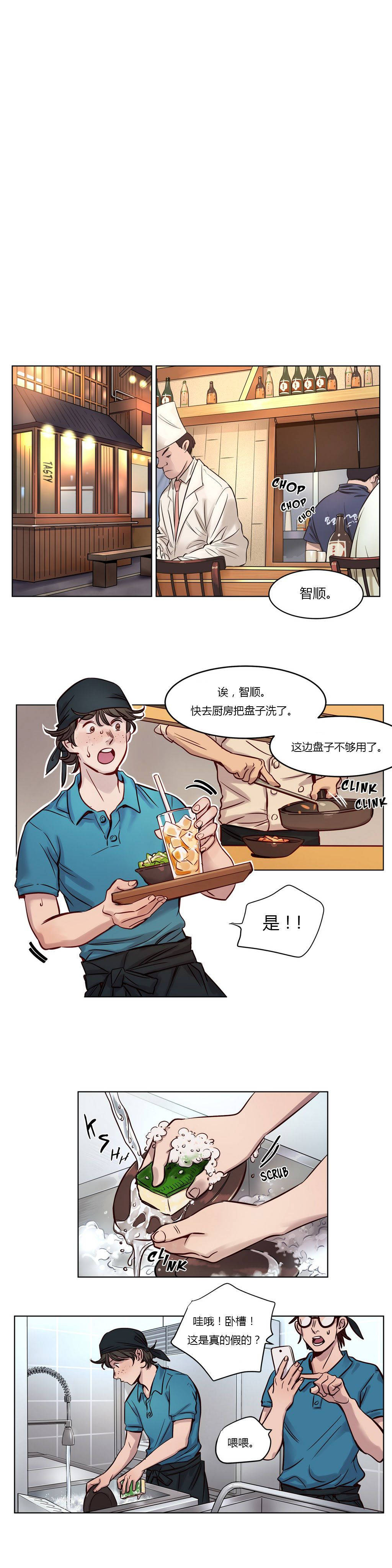 《赎罪营01》漫画 第20章