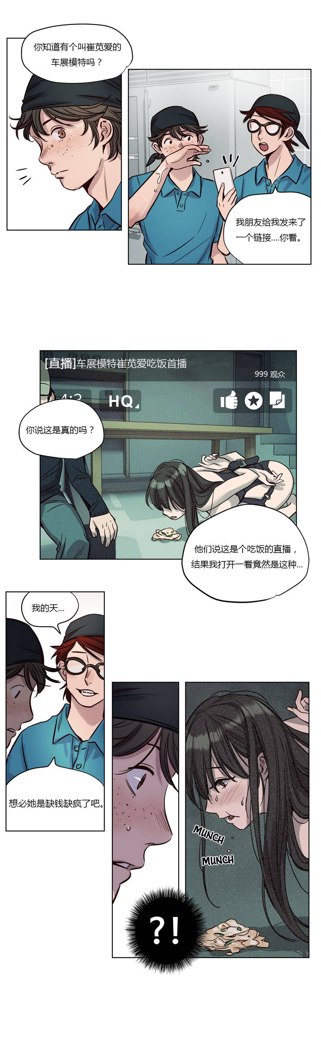 《赎罪营01》漫画 第20章