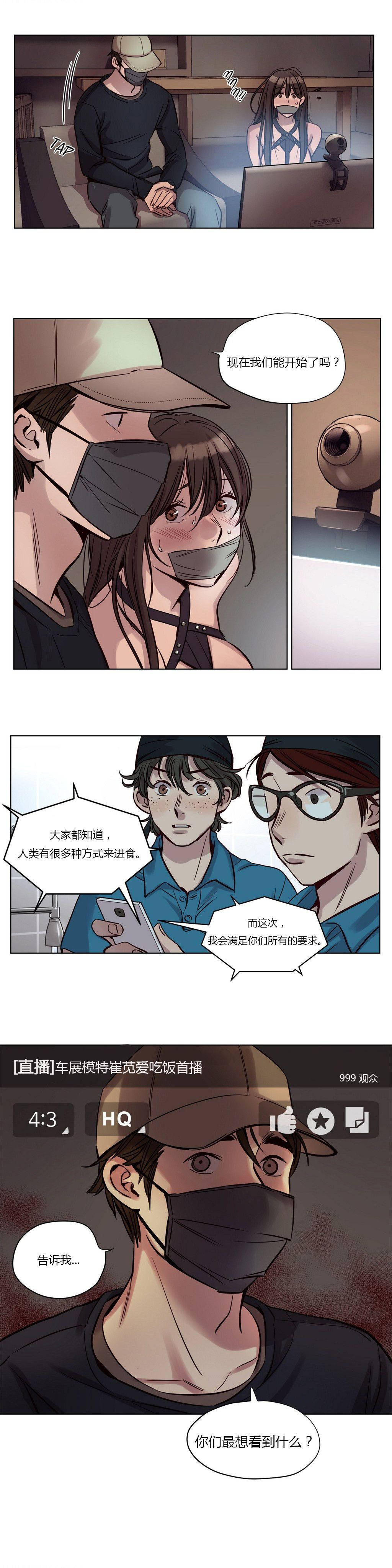 《赎罪营01》漫画 第20章