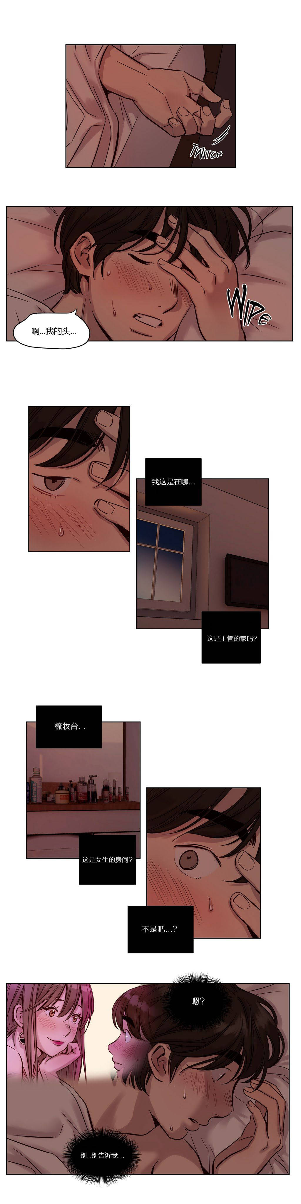 《赎罪营01》漫画 第21章