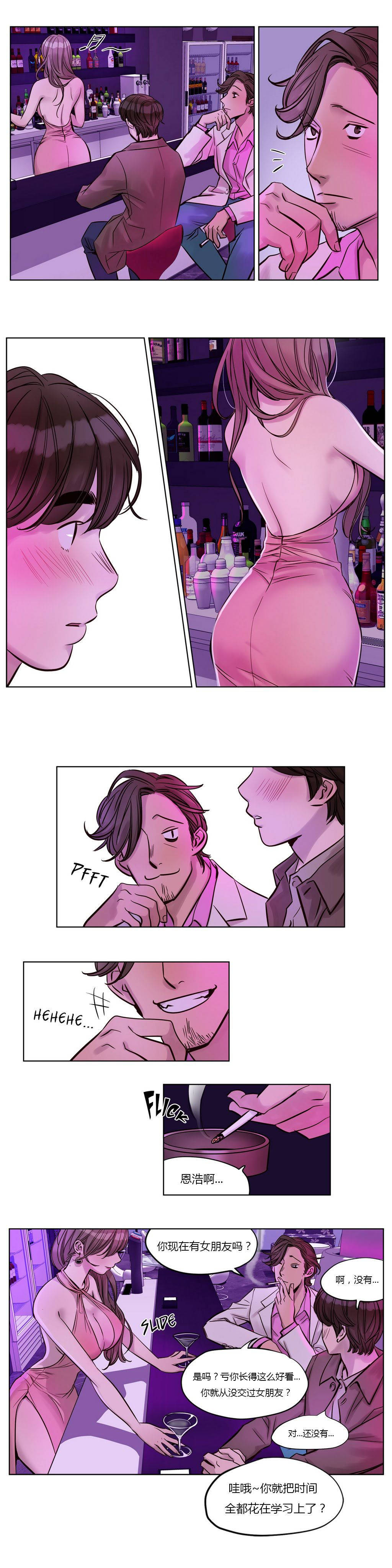 《赎罪营01》漫画 第21章