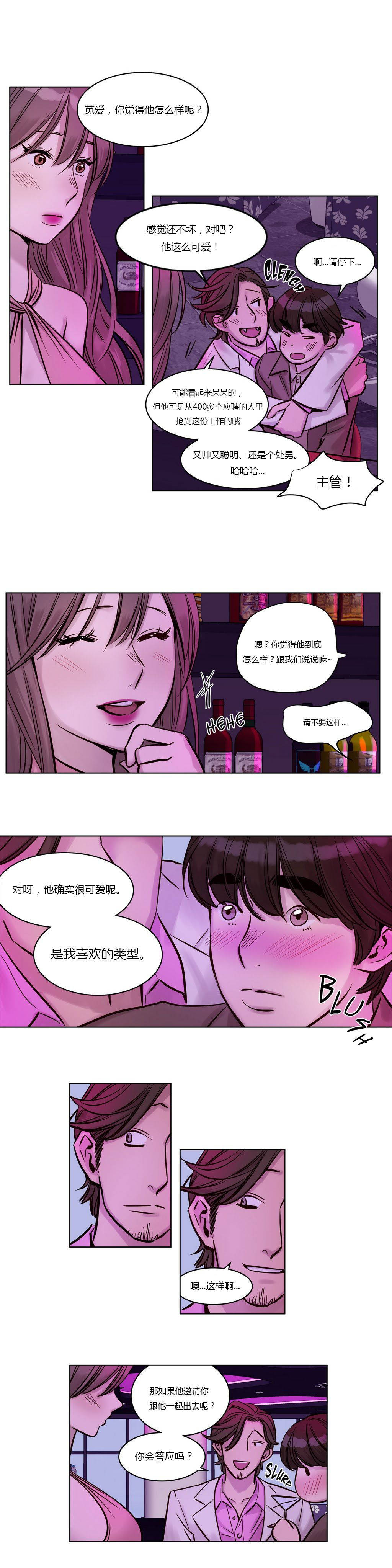 《赎罪营01》漫画 第21章