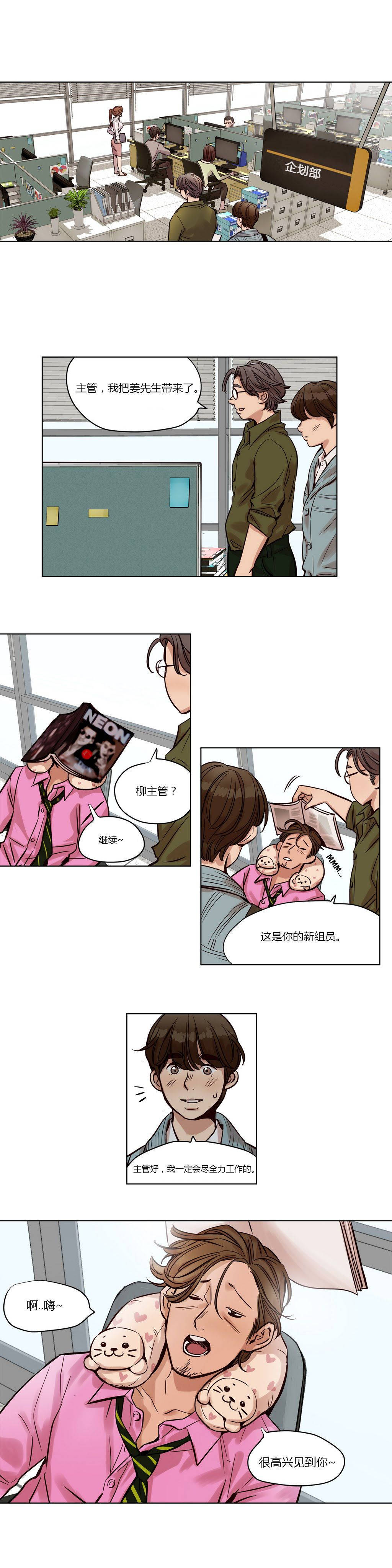 《赎罪营01》漫画 第21章