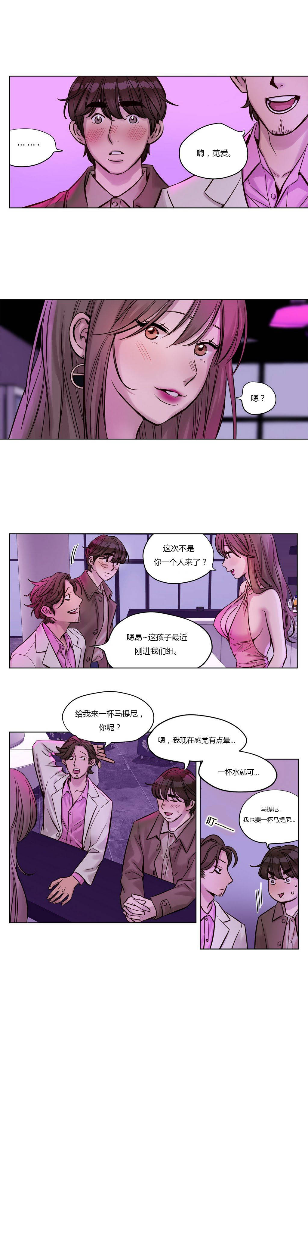 《赎罪营01》漫画 第21章