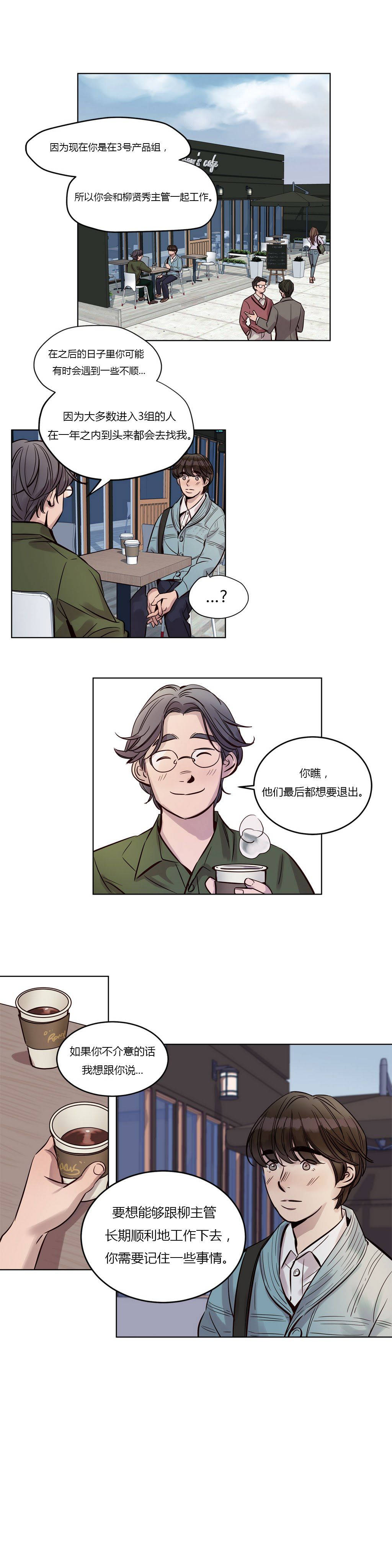 《赎罪营01》漫画 第21章