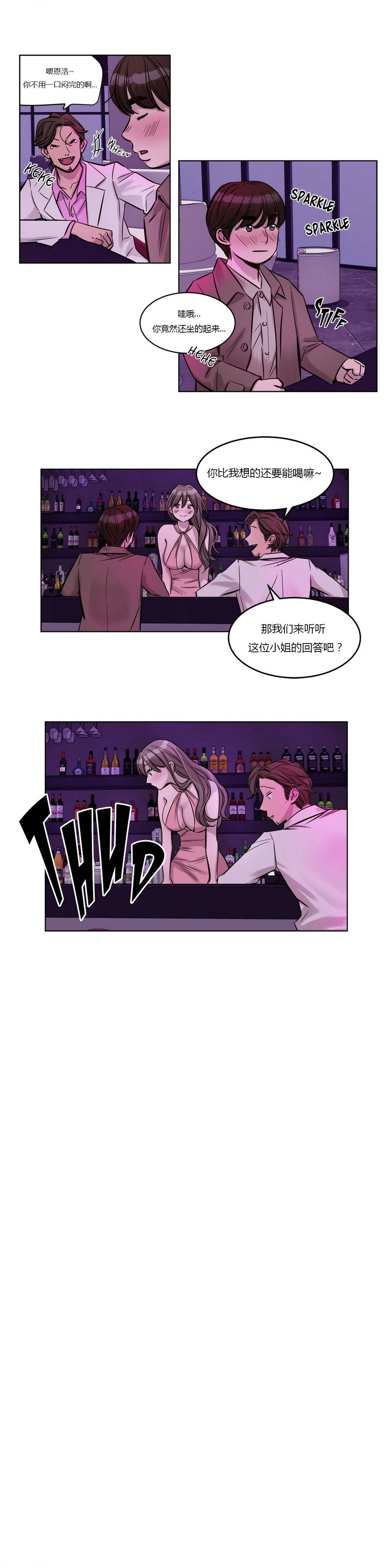 《赎罪营01》漫画 第21章