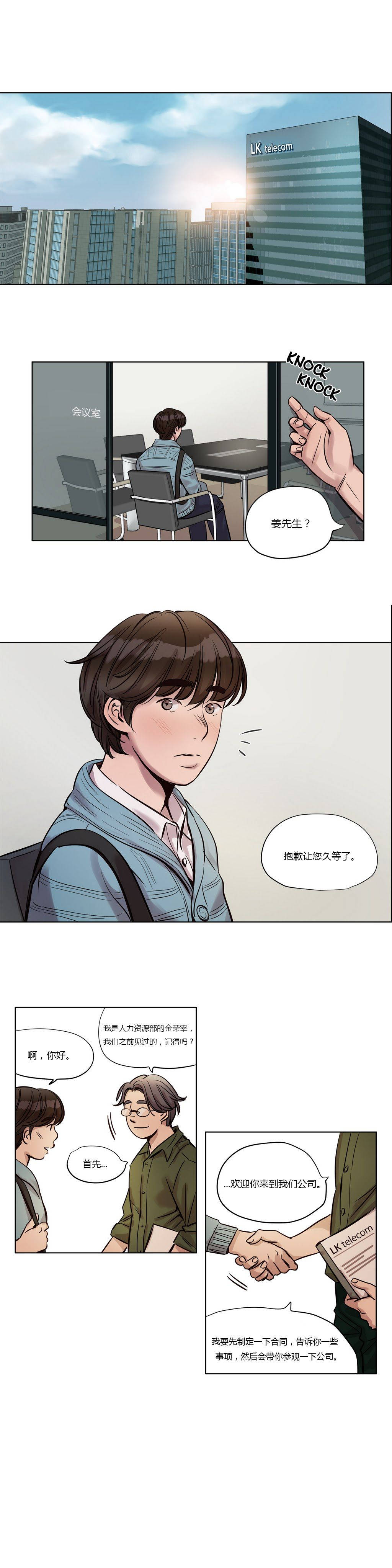 《赎罪营01》漫画 第21章