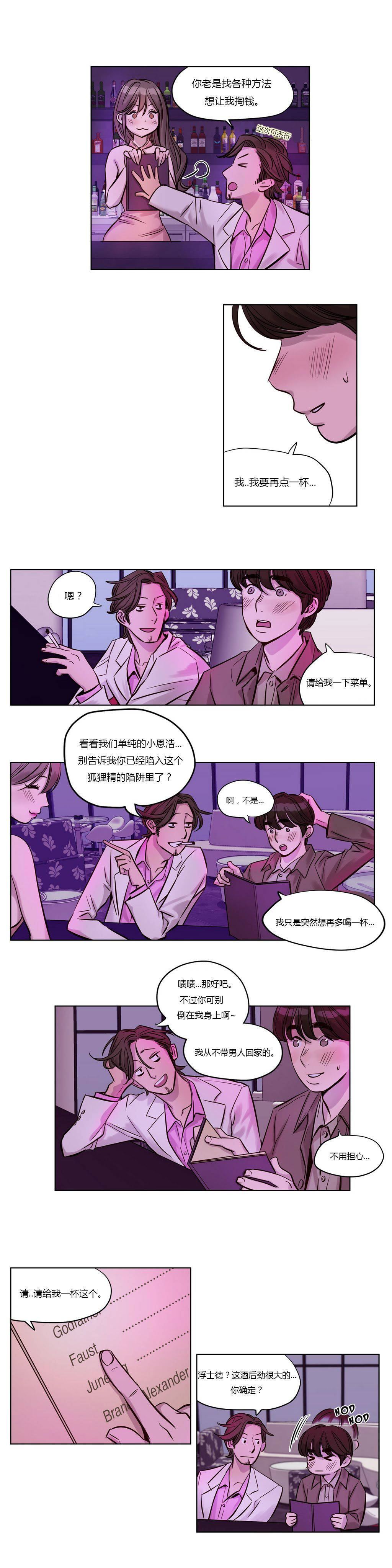 《赎罪营01》漫画 第21章