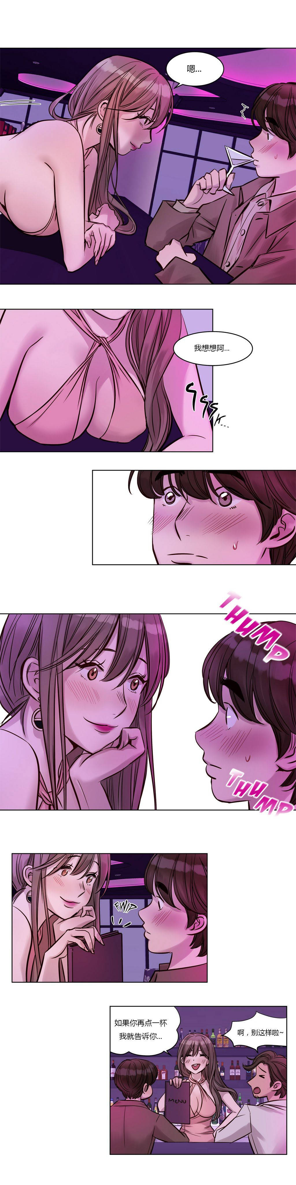《赎罪营01》漫画 第21章