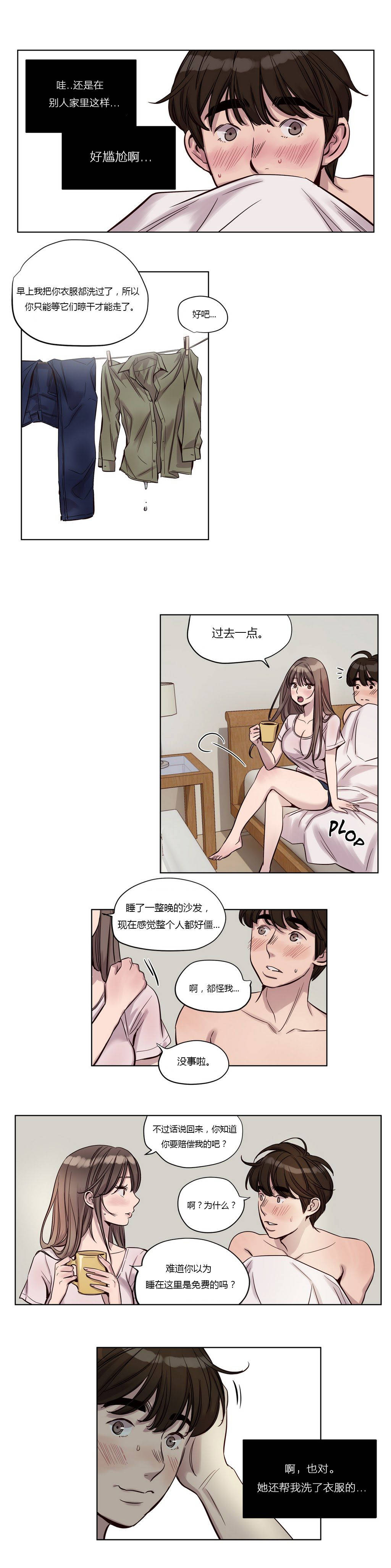 《赎罪营01》漫画 第22章