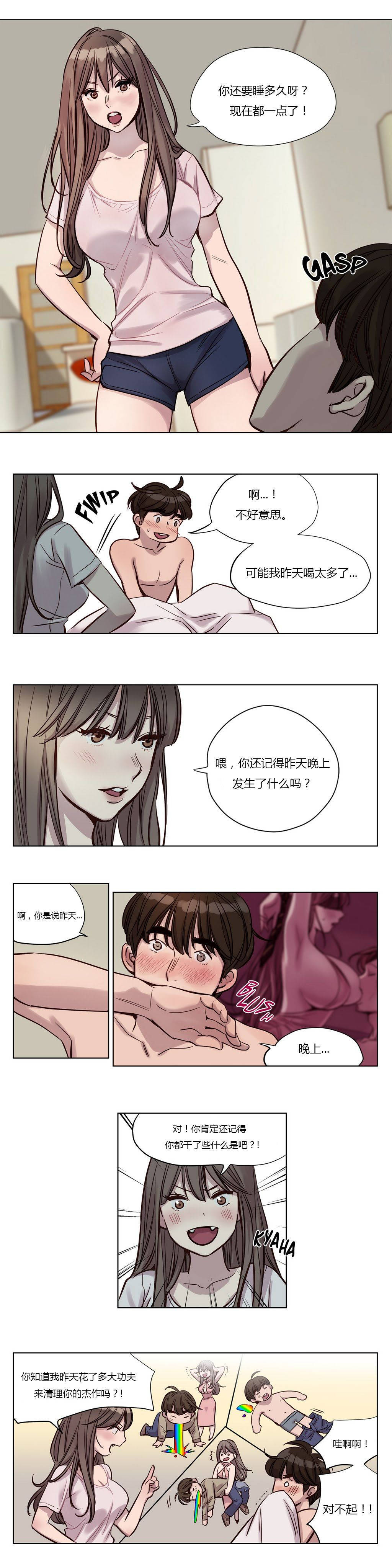 《赎罪营01》漫画 第22章