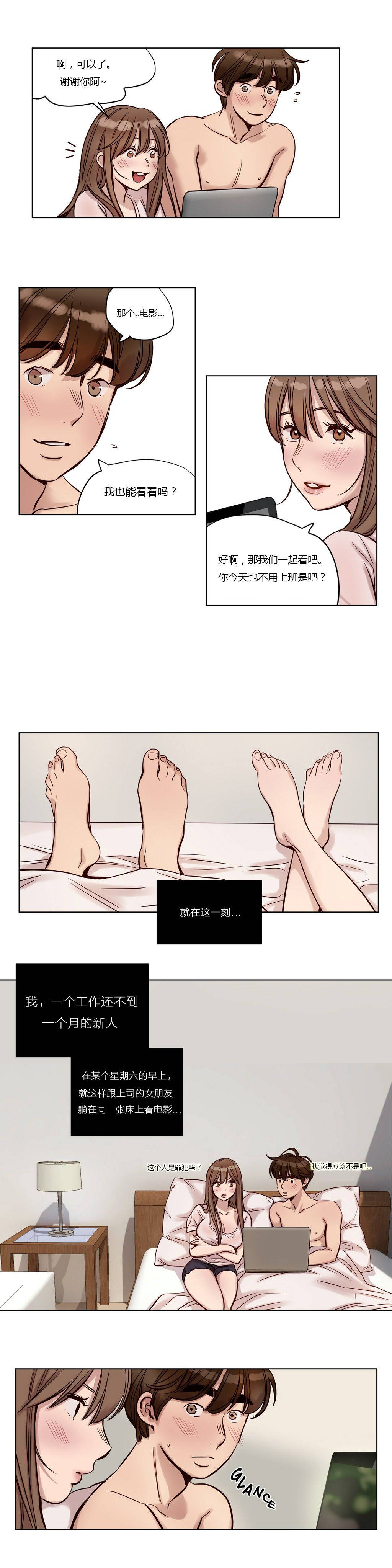 《赎罪营01》漫画 第22章