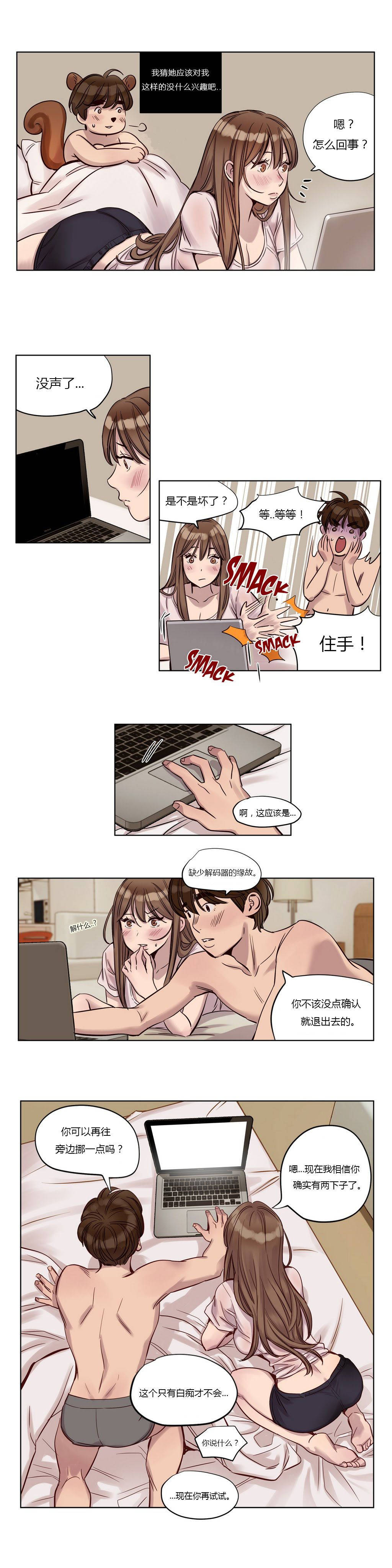 《赎罪营01》漫画 第22章