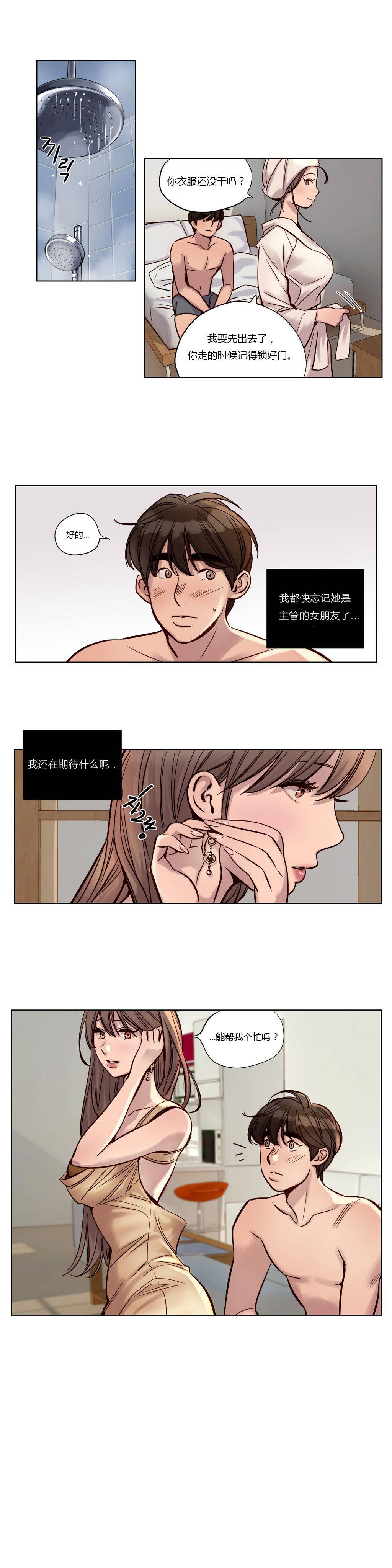 《赎罪营01》漫画 第23章