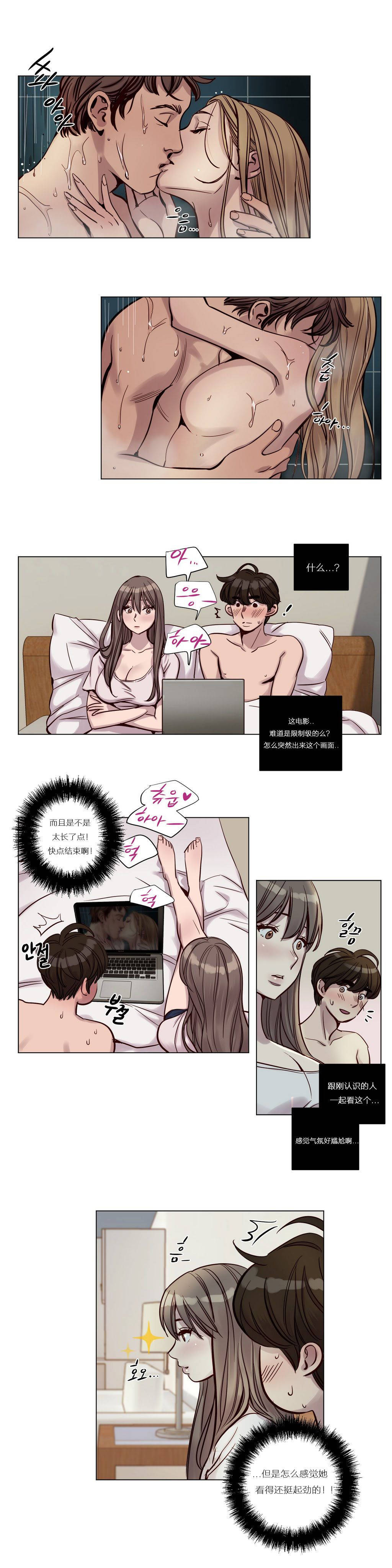 《赎罪营01》漫画 第23章