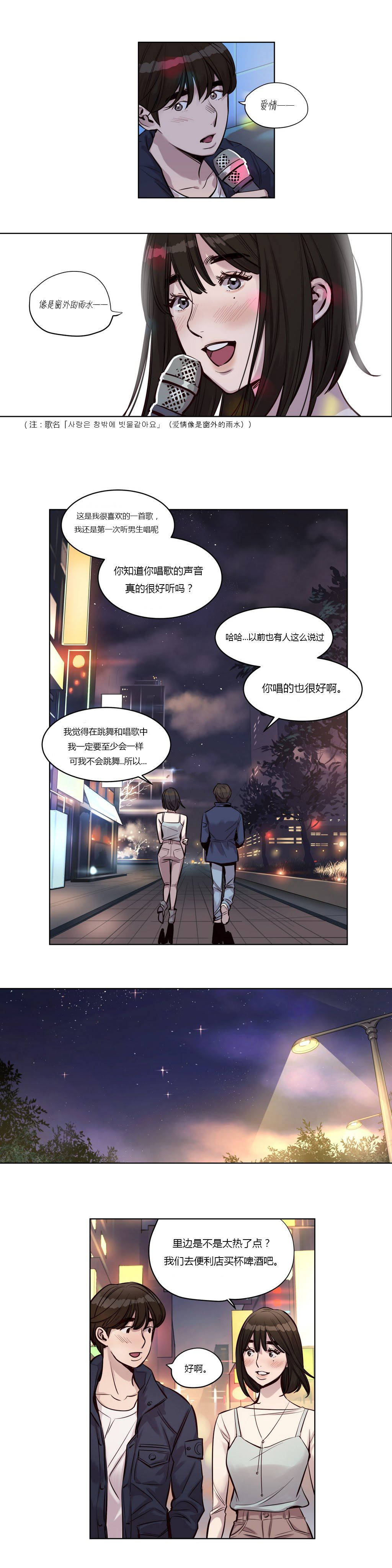 《赎罪营01》漫画 第24章