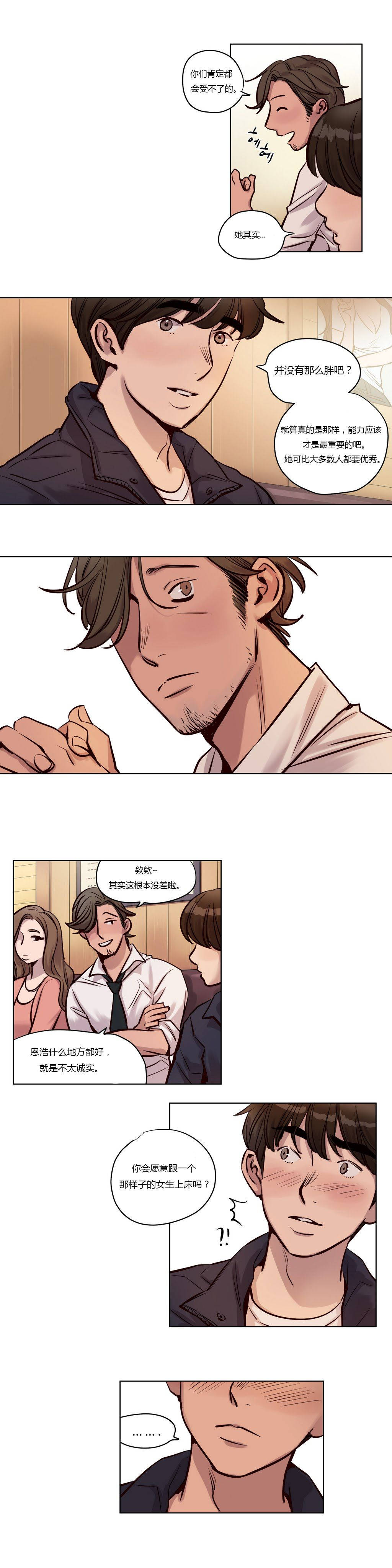 《赎罪营01》漫画 第24章