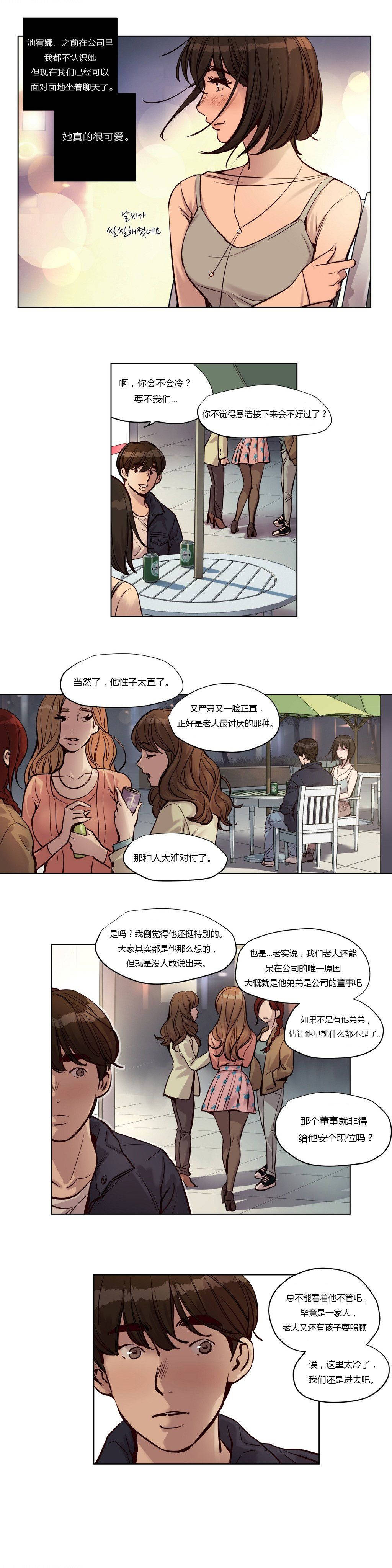 《赎罪营01》漫画 第24章