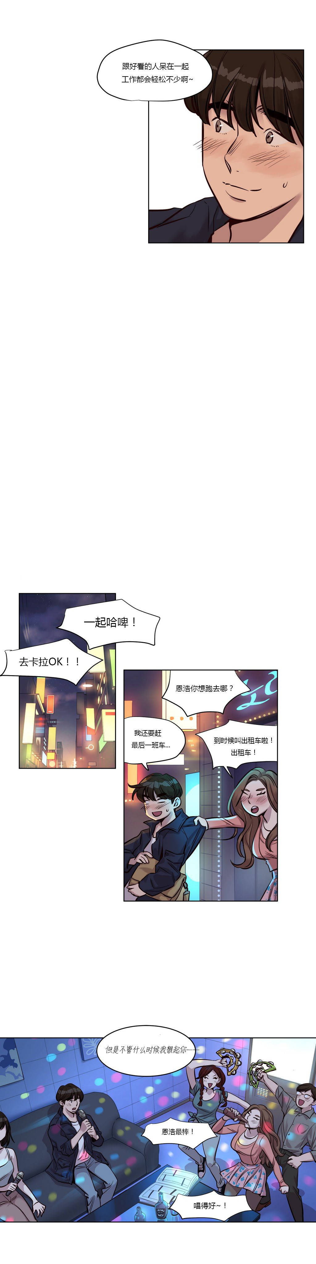 《赎罪营01》漫画 第24章