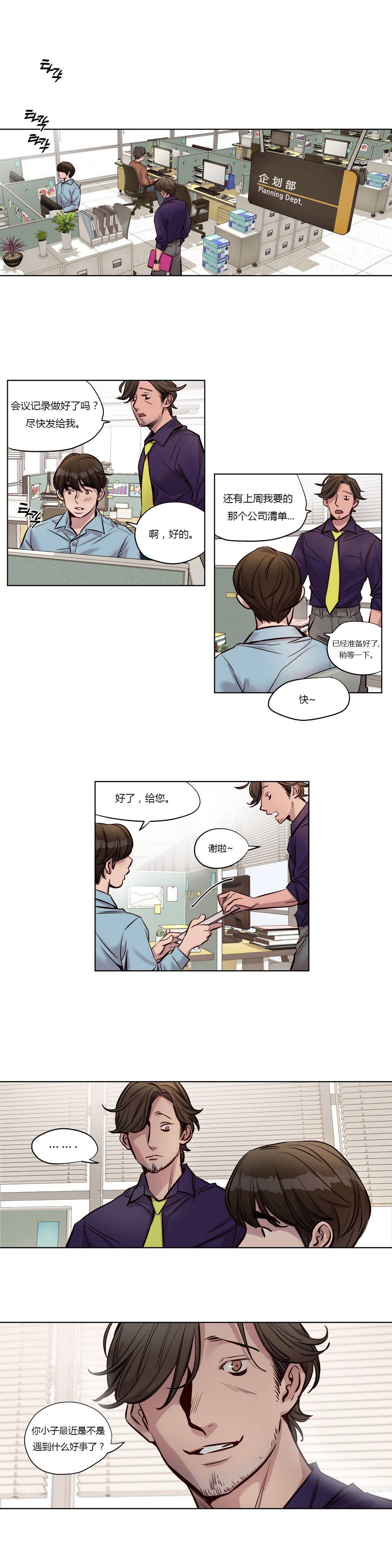 《赎罪营01》漫画 第24章