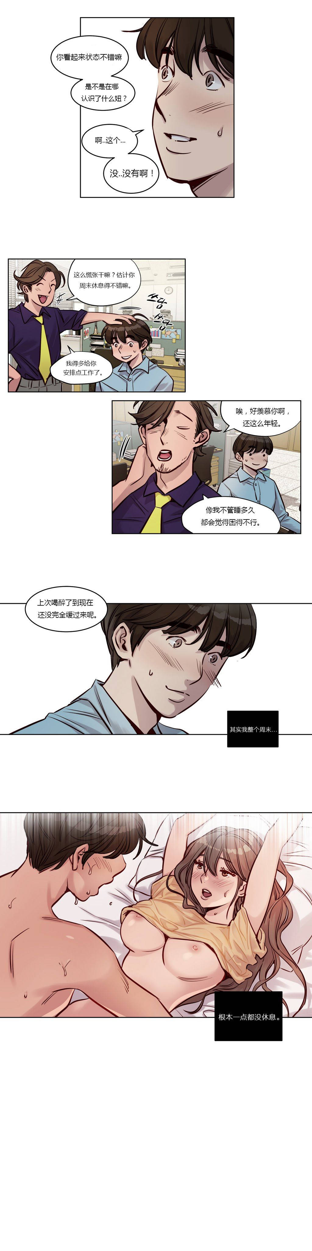 《赎罪营01》漫画 第24章