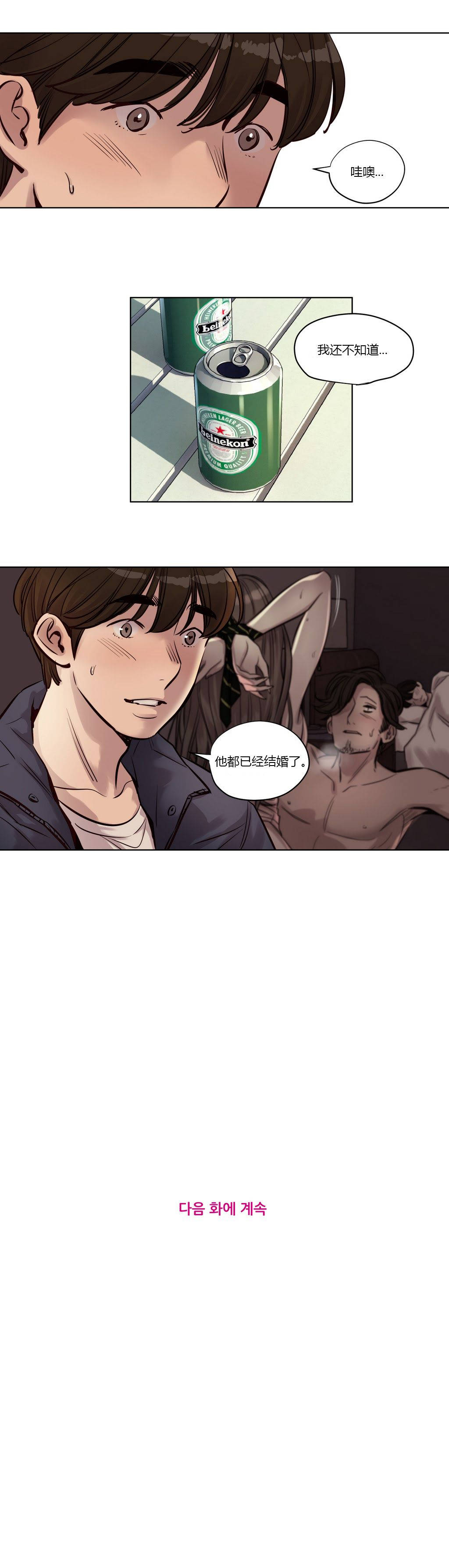 《赎罪营01》漫画 第24章